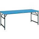 ####■〒トラスコ中山/TRUSCO【UFM-1575】(4591003)UFM型折畳式作業台1500×750×740 受注単位1