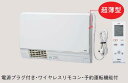 『カード対応OK!』※TOTO 洗面所暖房機【TYR340R】ワイヤレスリモコン(旧品番TYR340)【smtb-TD】【saitama】