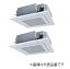 ###東芝 業務用エアコン【RUSB08033M】天井カセット形 4方向吹出し スーパーパワーエコゴールド 同時ツイン 3馬力 ワイヤード 三相200V