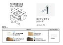 ###TOTO 洗面化粧台【LDSLA100BCLMS1】寒冷地 ミドルクラス エスクアLS 2段引出し ドア枠回避左仕様 コンテンポラリシリーズ 間口1000 カウンター高さ800 受注約1週