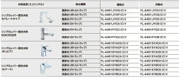 INAX/LIXIL 角形洗面器 ベッセル式【YL-A401SYBCNG(C)V】(ワイドスクエアタイプ) 寒冷地 シングルレバー混合水栓(ルナート) 壁排水(ボトルトラップ) 壁給水