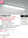 ‡‡‡β東芝 照明器具【LEDH83212N】LEDシーリング LEDキッチンライト ランプ別売 {J2