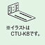 『カード対応OK!』コロナ エコキュート 部材【CTU-K8】壁固定金具