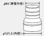 ♪ノーリツ 排気延長部材【0706828】φ100-φ80レジューサS