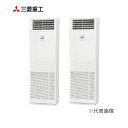 ###三菱重工 業務用エアコン【FDFVP2804HP5SA】床置形 ツインタイプ P280形 10馬力 三相200V HyperInverter