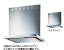 『カード対応OK!』##リンナイ レンジフード OGRシリーズ【OGR-REC-AP901RS】クリーンecoフード(オイルスマッシャー・スリム型) ステンレス 90cm幅 右排気口