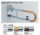 『カード対応OK!』###TOTO パブリック用手すり 【T114HK6】パブリック手すり コンビネーションタイプ(φ34) 腰掛便器用手すり(可動式) はねあげタイプ(ロック付) 600サイズ 受注2週