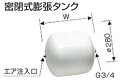 『カード対応OK!』##♪長府 石油給湯器 部材【NG-18】暖房ボイラ専用部品 密閉式膨張タンク W:345