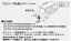 ♪ノーリツ 給湯器 関連部材【0707171】アルコーブ延長カバー1-150