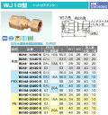 オンダ製作所【WJ18A-2020C-S】ダブルロックジョイント WJ18型 ナット付アダプター PEX 呼び径(ねじG3/4 樹脂管20A)