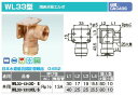 オンダ製作所【WL33-1313C-S】ダブルロックジョイント WL33型 両座水栓エルボ 共用 呼び径(ねじRp1/2 樹脂管13A)