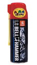 ■〒スズキ機工/ベルハンマー【LSBH01】(820-2293) 超極圧潤滑剤 LSベルハンマー スプレー 420ml 発注単位1