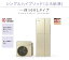 ###リンナイ ハイブリッドふろ給湯システム ECO ONE【RHP-R222(E)+RTU-R1002(E)+RHBF-RJ245AW(E)+RHO-T201-1000】一般地 シングルハイブリッド 一体100L