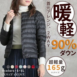 ＜店内最大55％OFFクーポン有！＞即納 高密度ナイロン S M L 2L 3L 4L 5L インナーダウン <strong>レディース</strong> ノーカラー <strong>ショート</strong> ライトダウン ロング ダウン ジャケット インナー <strong>きれいめ</strong> 2way 薄手 ライト 長袖 可愛い vネック 軽量 ネイビー すっきり 圧縮袋