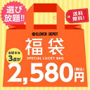 【送料無料】選べる 福袋 対象費商品から3点 2019 レディース 裏起毛 セットアップ ハッピーバッグ ルームウエア おしゃれ パーカー 上下セット 2点セット スウェット スウェットパンツ 裏ファー 暖か リラックスウェア カジュアル サルエルパンツ レギンス