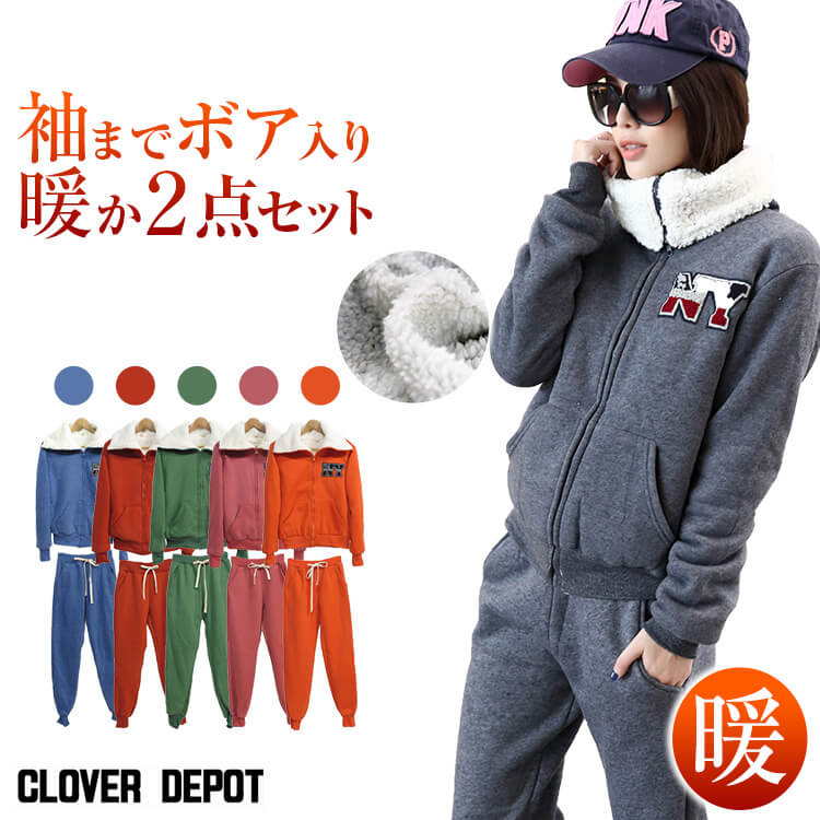 【20％OFF クーポン 】襟元 袖まで ボア あったか もこもこ スウェット上下セット パーカー ...:cloverdepot:10000240