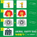 【SALE】20%OFFCHEEK ROOM【チークルーム】2018新春福袋(男の子)48900780cm・90cm・95cm・100cm・110cm きりん・動物