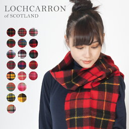 ロキャロン LOCHCARRON OF SCOTLAND マフラー ラムズウール 100% タータンチェック 20色 <strong>赤</strong> ピンク レッド ラムウール 女性 男性 <strong>スカーフ</strong> ギフト ショール ロング 細め スリム ユニセックス オブスコットランド