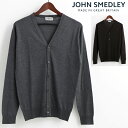 ジョンスメドレー JOHN SMEDLEY メンズ カーディガン WHICHURCH 5色 シーアイランドコットン ジョンスメドレイ レギュラーフィット 英国製 ニット メンズ プレゼント ギフト