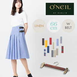 O'NEIL OF DUBLIN 公式ハンガー オニールオブダブリン リネン キルト STANDARD 66cm フロントプリーツ <strong>ボールド</strong>ダブルベルト ラップスカート 巻きスカート ノンストレッチ アイルランド製 タータン チェック プレーン 無地 前プリーツ