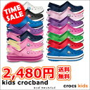 crocs kids　Kids Crocband/キッズクロックバンド37％OFF
