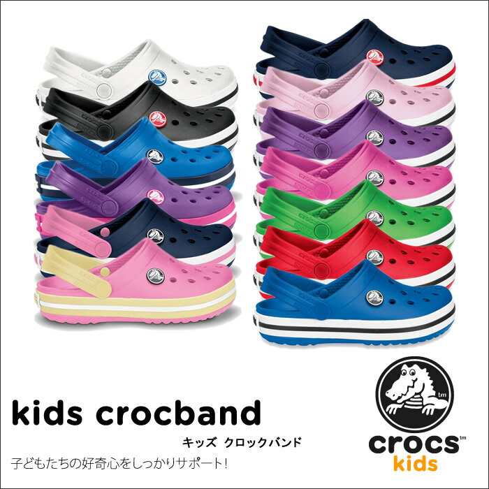 crocs kids【クロックスキッズ】　Kids Crocband/キッズクロックバンド※※