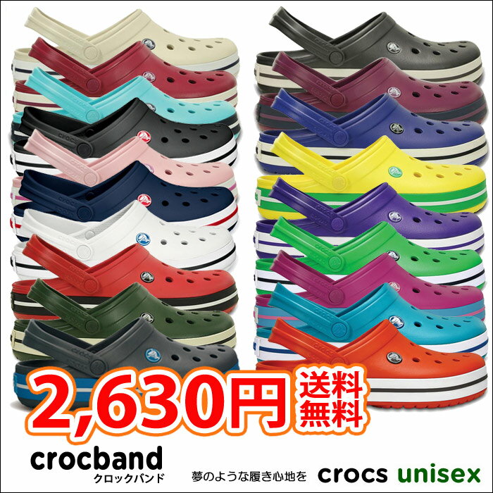 crocs【クロックス】Crocband / クロックバンド メンズ レディース サンダル 医療 介護 病院 看護 医療用 社内 会社 仕事 ケイマン 男女兼用 ユニセックス ペア