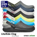 crocs【クロックス】LiteRide Clog / ライ...
