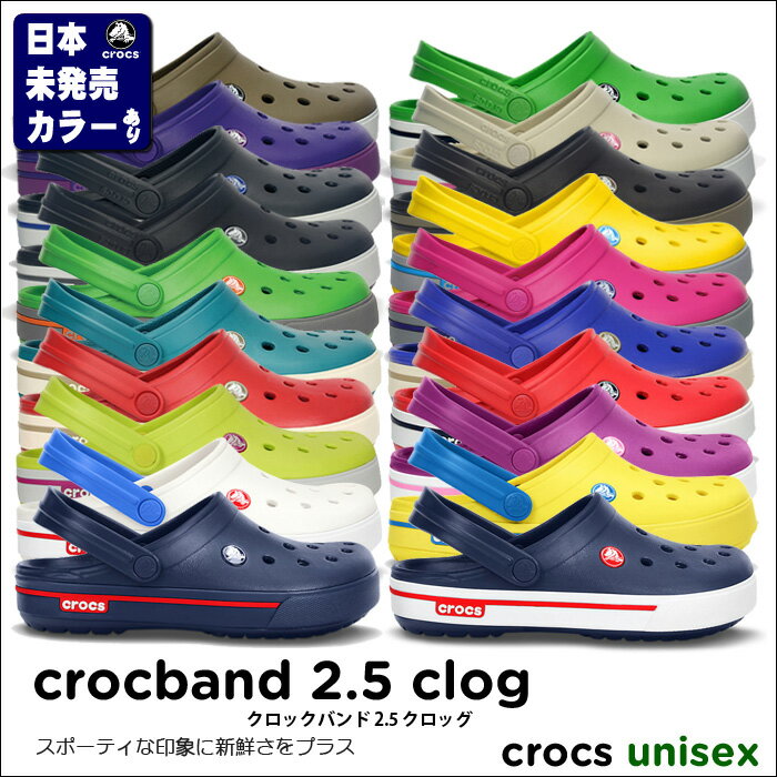 crocs　Crocband 2.5 Clog/クロックバンド 2.5 クロッグ※※