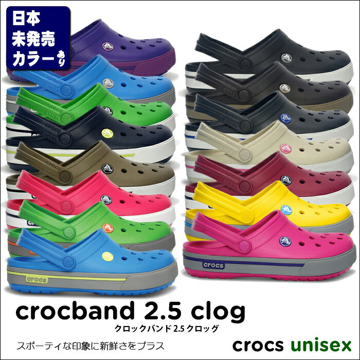 crocs　Crocband 2.5 Clog/クロックバンド 2.5 クロッグ※※