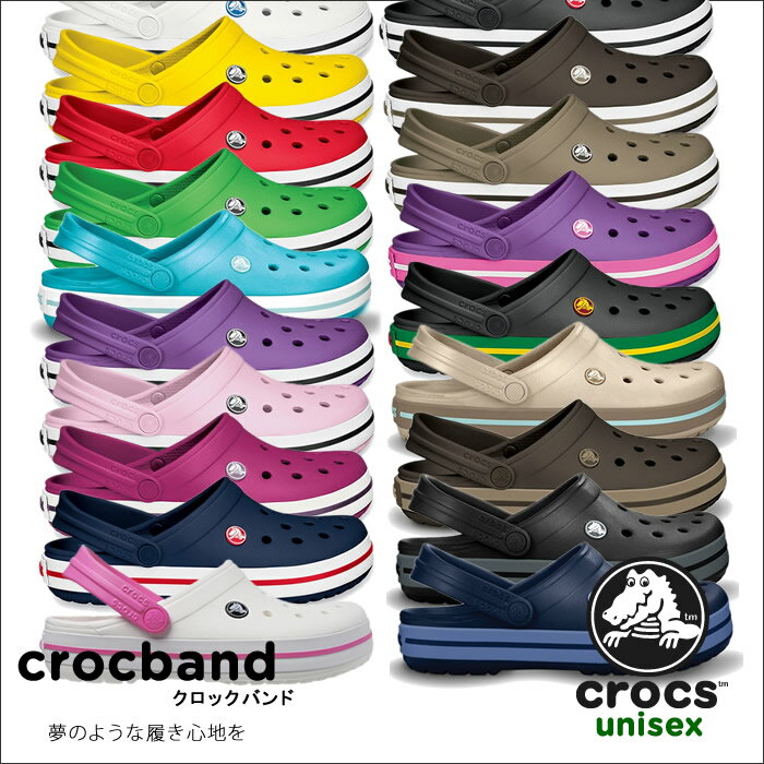 crocs【クロックス】　Crocband/クロックバンド※※