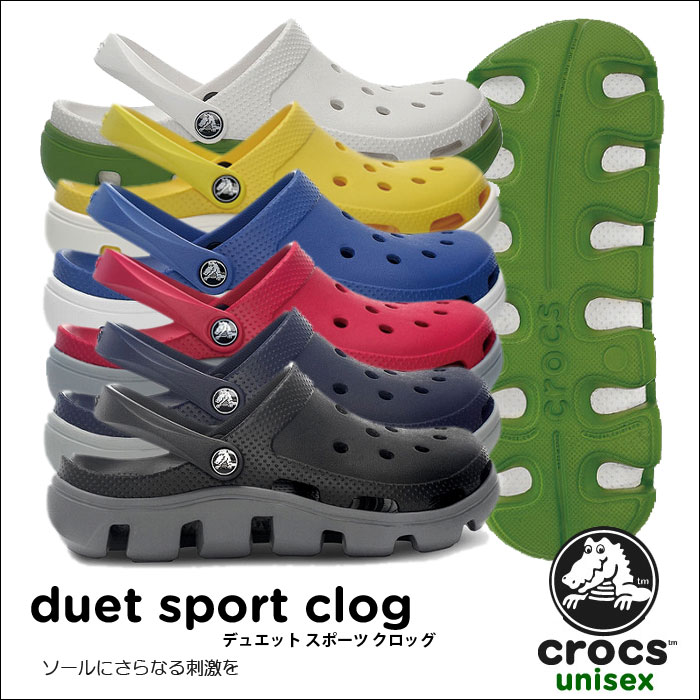 crocs【クロックス】　Duet Sport Clog/デュエット スポーツ クロッグ※※【送料無料】【返品交換無料】