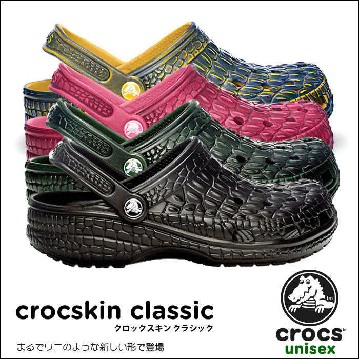 crocs【クロックス】　Crocskin Classic/クロックスキン クラシック※※