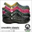 crocs【クロックス】　Crocskin Classic/クロックスキン クラシック※※【送料無料】【返品交換無料】