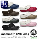 crocs　Mammoth EVO Clog/マンモス イーブイオー クロッグ30％OFF