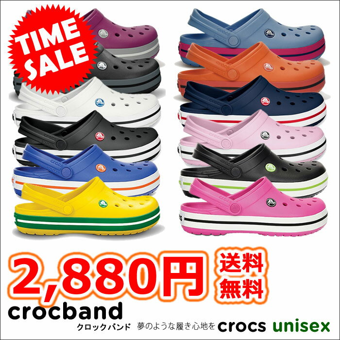 crocs　Crocband/クロックバンド27%OFF