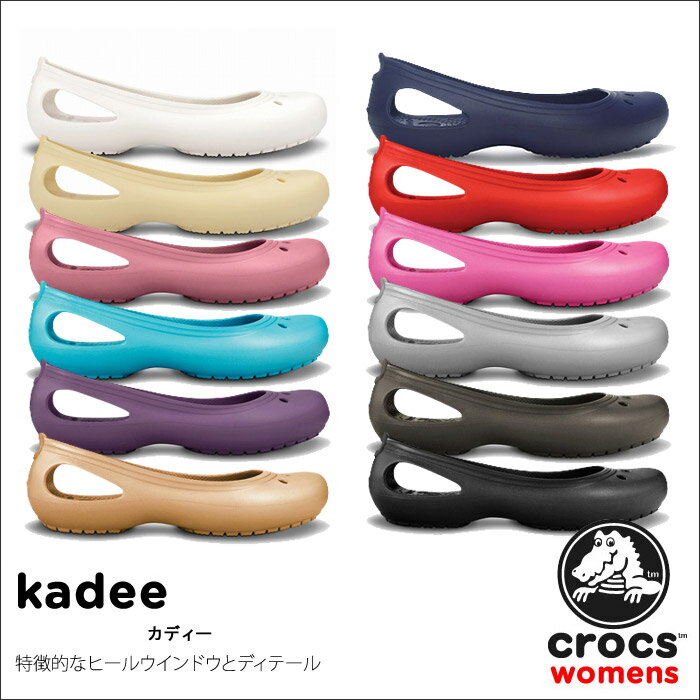 crocs【クロックス】　Kadee/カディー※※