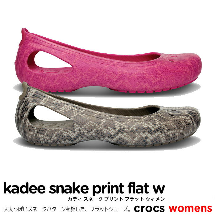 crocs　Kadee Snake Print Flat W/カディ スネーク プリント フラット ウィメン※※