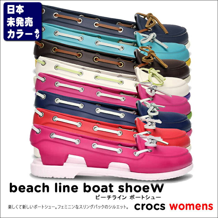 crocs　Beach Line Boat Shoe W/ビーチライン ボート シュー ウィメン※※