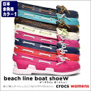 crocs　Beach Line Boat Shoe W/ビーチライン ボート シュー ウィメン※※