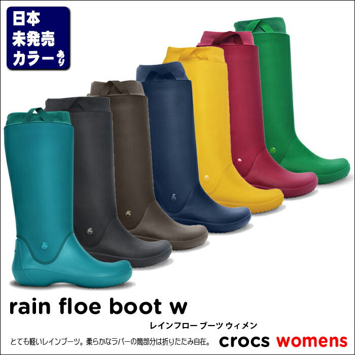 crocs　Rain Floe Boot W/レインフロー ブーツ ウィメン※※