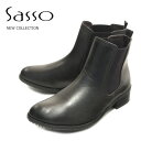【SASSO (サッソー)】【ブーツ】 サイドゴア