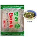 【代引不可】旭フレッシュ 緑豆はるさめ 50g×10個「他の商品と同梱不可」