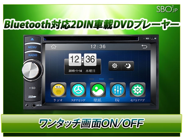 EONON　Bluetooth対応2DIN車載DVDプレーヤー　D2115ZJ...:cnfr:11388509