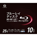 ☆<他の商品と同梱不可/沖縄不可>VERTEX BD-RE くり返し録画用 地上デジタル約180分 1-2倍速 10P インクジェットプリンタ対応 BDE-25DVX.10V2