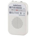 OHM AudioComm AM/FMポケットラジオ ホワイト RAD-P132N-W「他の商品と同梱不可/北海道、沖縄、離島別途送料」