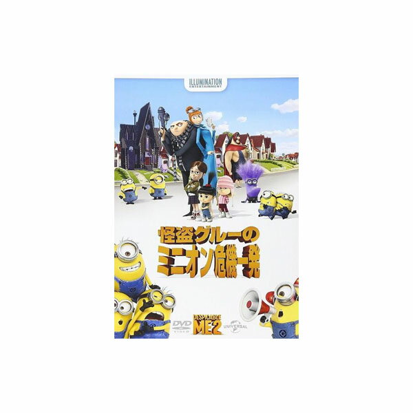 DESPICABLE ME 2 怪盗グルーのミニオン危機一発 DVD GNBF2334「他の商品と同...:cnfr:11418695