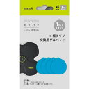 maxell ACTIVE PAD もてケア EMS運動器 交換用ゲルパッド 4極用 1セット(4枚入) MXES-400GEL1P「他の商品と同梱不可/北海道、沖縄、離島別途送料」
