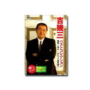 DVD 吉幾三 ベストコレクション 〜雪國・酒よ〜 歌&カラオケ 色代わりテロップ付き 全24曲 TJJV-19017「他の商品と同梱不可」