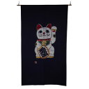 【代引不可】綿のれん 招き猫 手差し丈150cm 紺 約巾85×丈150cm「他の商品と同梱不可/北海道、沖縄、離島別途送料」